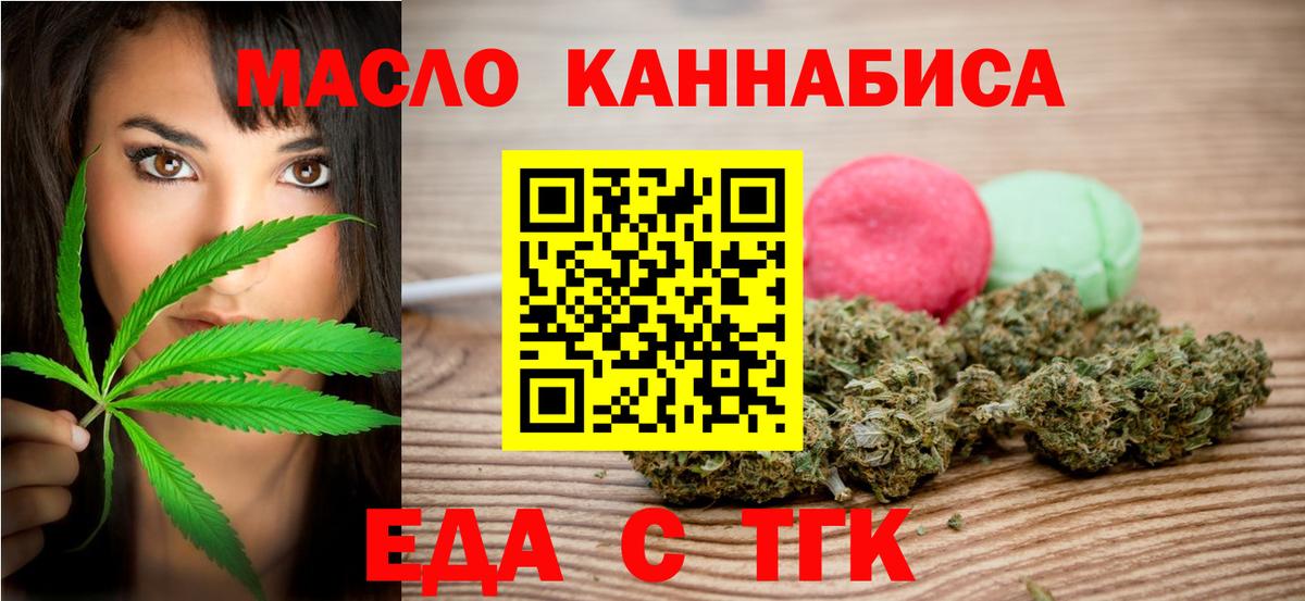Печенье с ТГК конопля  Вход с VPN  Прокопьевск 