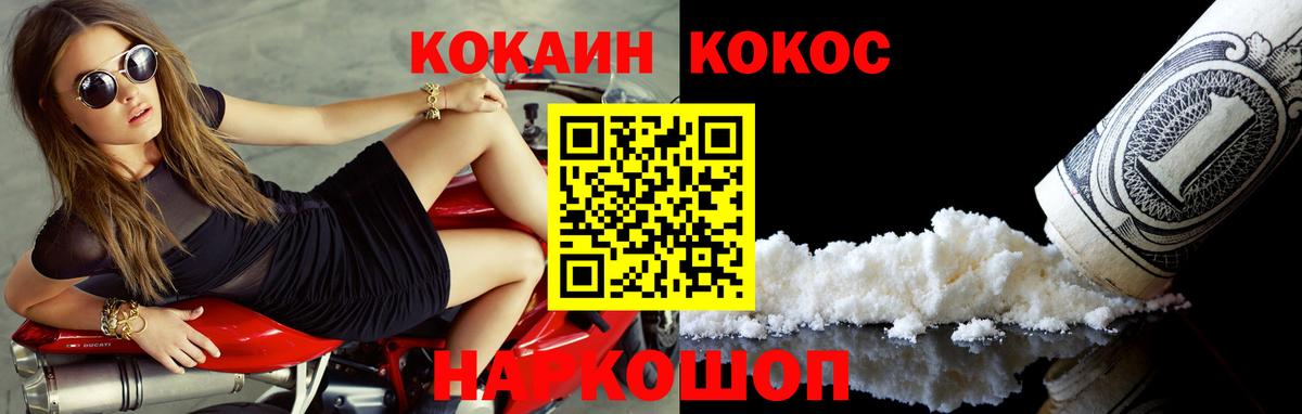 Прокопьевск  Cocaine Эквадор  Вход с VPN  COCAIN Fish Scale 