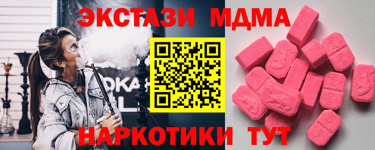 Прокопьевск  Экстази XTC  Экстази  Вход с VPN  Ecstasy круглые 