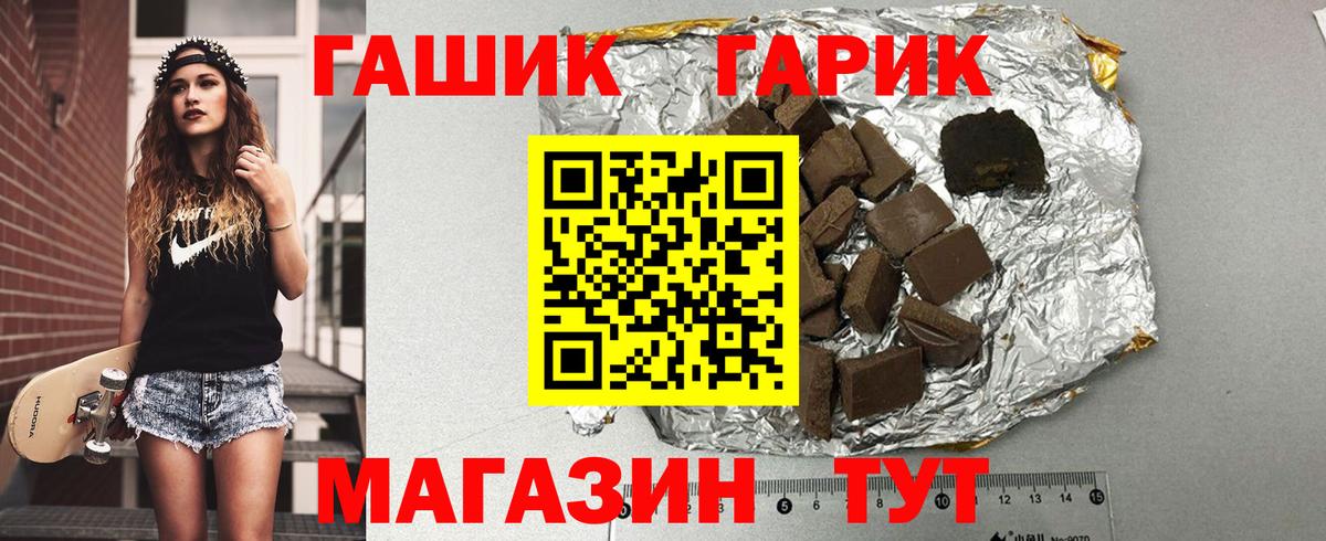 ГАШИШ хэш  Вход с VPN  Прокопьевск  ГАШИШ  Гашиш хэш 