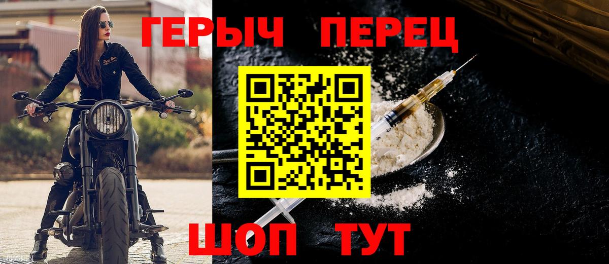 ГЕРОИН белый Прокопьевск