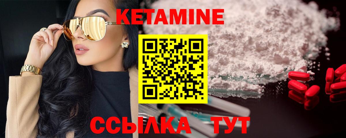 КЕТАМИН ketamine  КЕТАМИН ketamine  Прокопьевск  Вход с VPN 