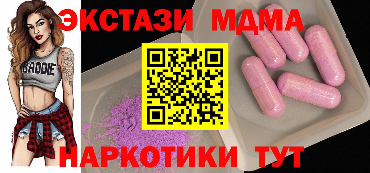 Прокопьевск  MDMA молли  MDMA  Вход с VPN 