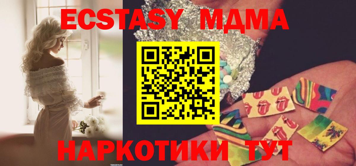 МДМА Molly Прокопьевск