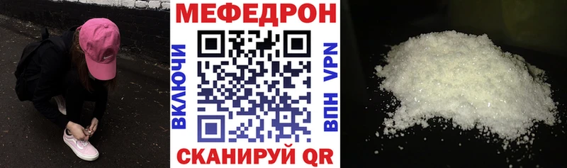 Мефедрон кристаллы Прокопьевск