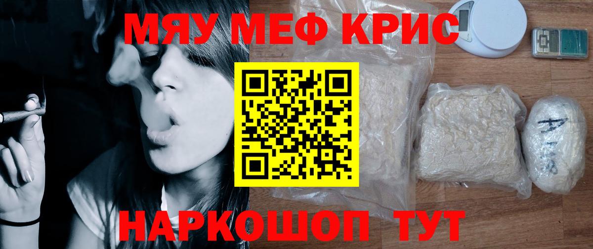 Меф мука Прокопьевск
