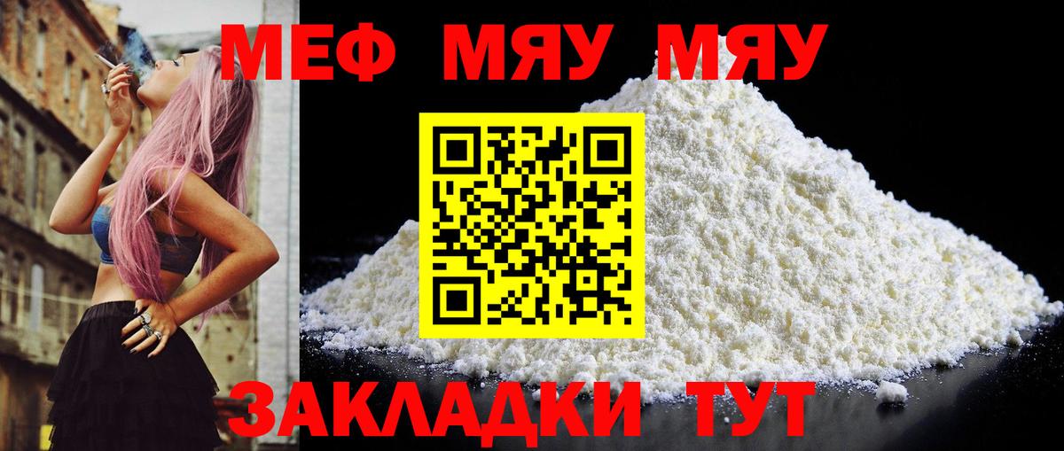 Прокопьевск  МЕФ  Вход с VPN  Меф 4 MMC  МЯУ-МЯУ 
