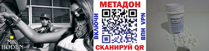 МЕТАДОН methadone  Прокопьевск 