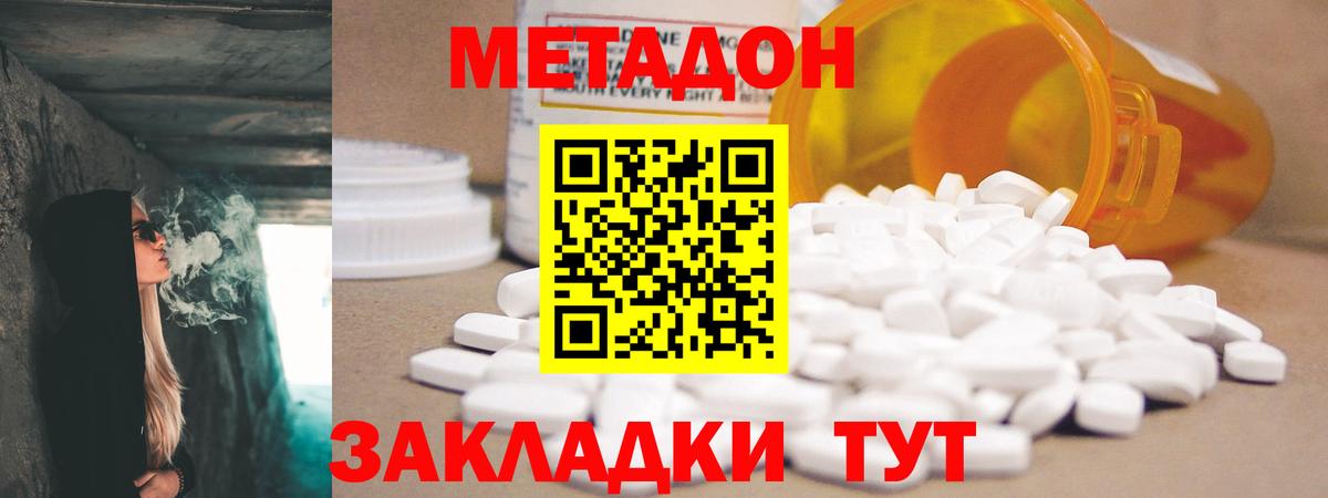 Прокопьевск  Метадон белоснежный  Вход с VPN 
