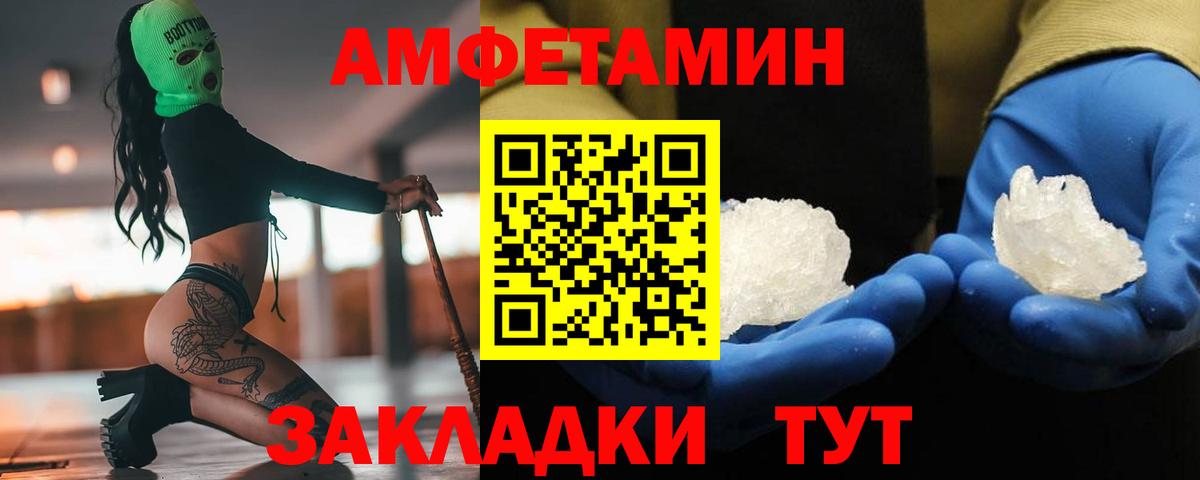 МЕТАМФЕТАМИН Декстрометамфетамин 99.9% Прокопьевск