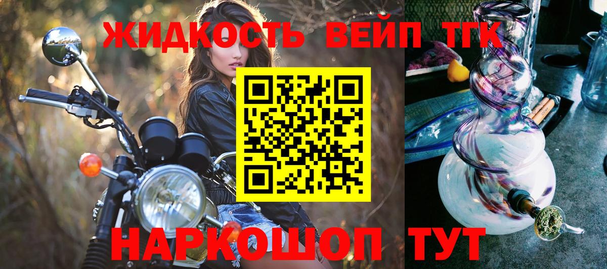 ТГК жижа  ОМГ ОМГ онион  Прокопьевск  Вход с VPN  Дистиллят ТГК THC oil 