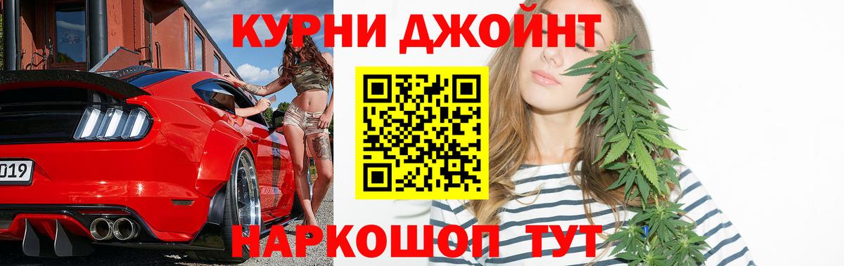Канабис LSD WEED  Марихуана THC 21%  Вход с VPN  Бошки марихуана MAZAR  Прокопьевск 
